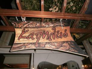 kaphlio1.jpg