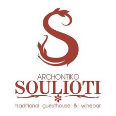 soulioti1.jpg